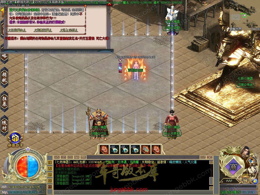 图片[21]-魂断七劫神器无限刀超变单职业版本-智能假人-SD插件-自动回收_GOM引擎-688论坛