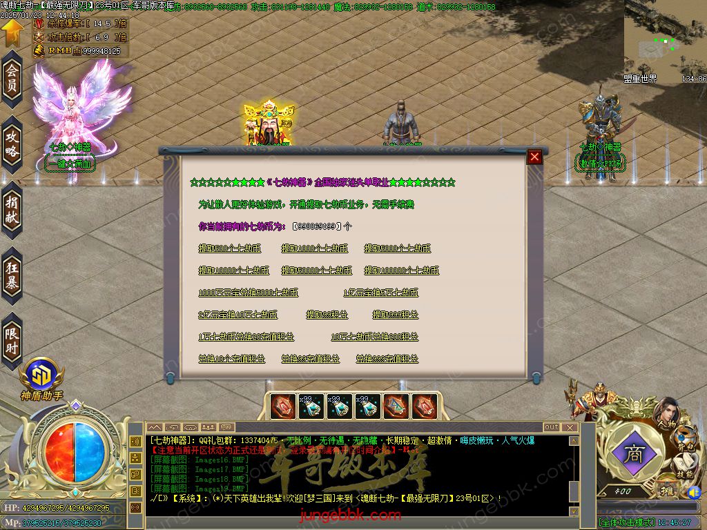 图片[32]-魂断七劫神器无限刀超变单职业版本-智能假人-SD插件-自动回收_GOM引擎-688论坛