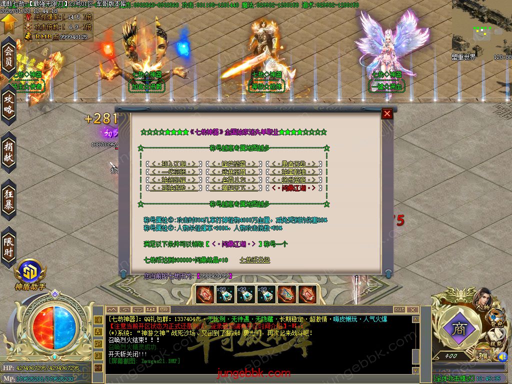 图片[41]-魂断七劫神器无限刀超变单职业版本-智能假人-SD插件-自动回收_GOM引擎-688论坛