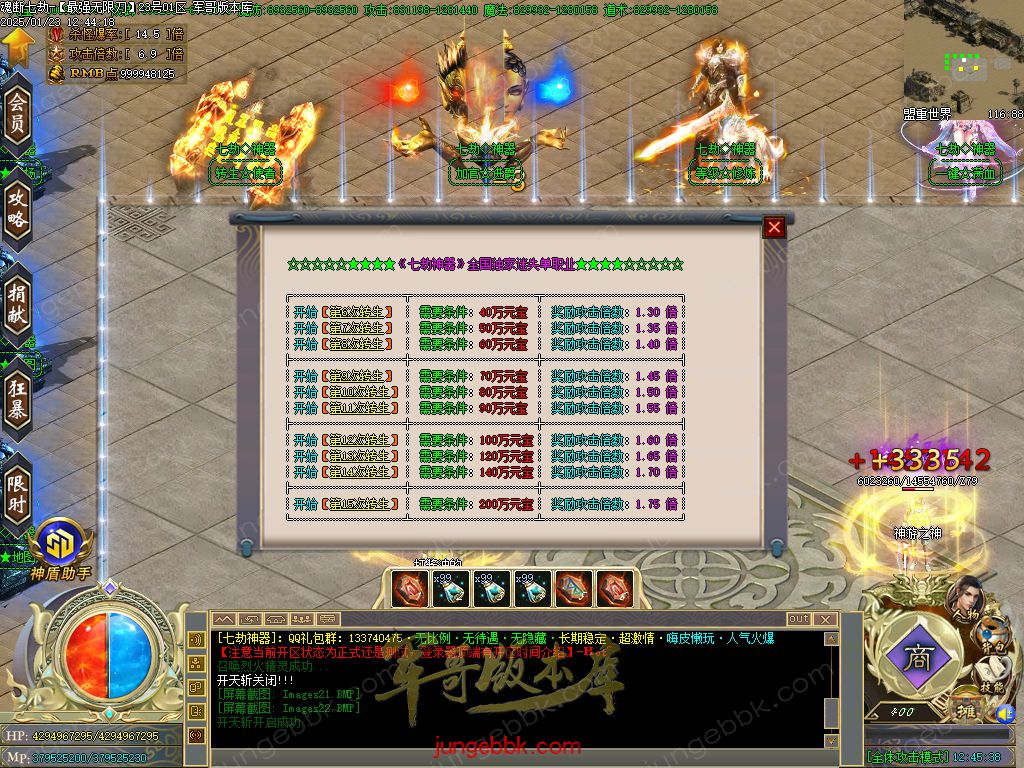 图片[42]-魂断七劫神器无限刀超变单职业版本-智能假人-SD插件-自动回收_GOM引擎-688论坛