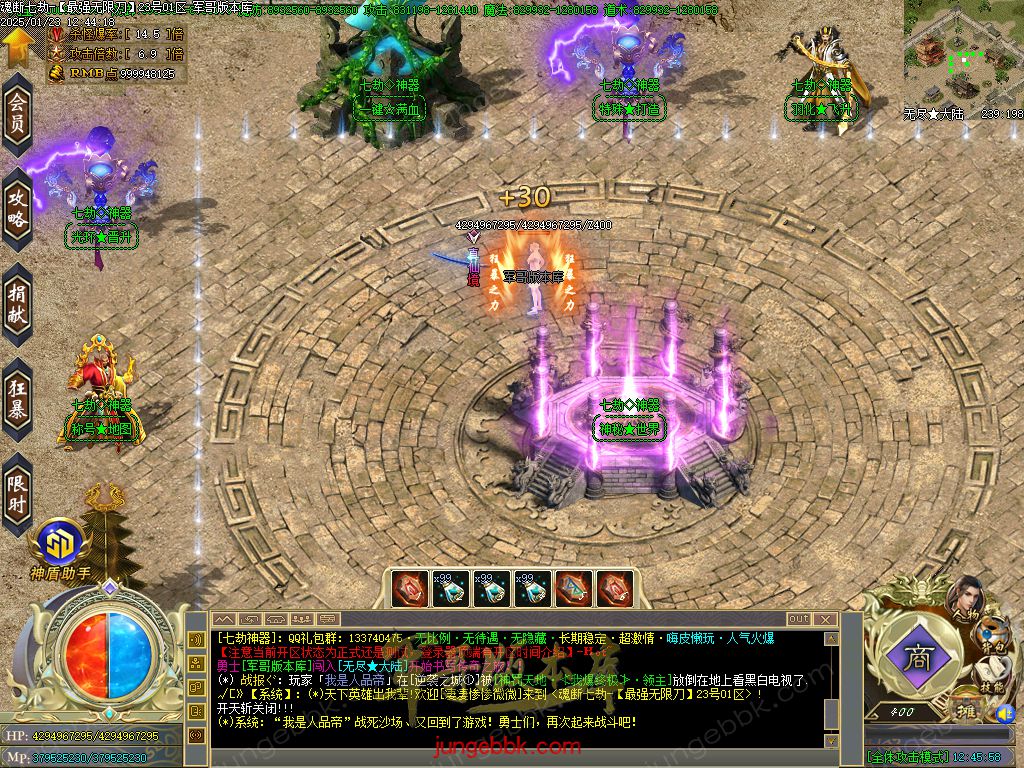 图片[22]-魂断七劫神器无限刀超变单职业版本-智能假人-SD插件-自动回收_GOM引擎-688论坛