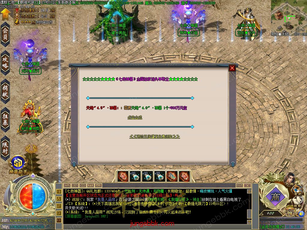 图片[11]-魂断七劫神器无限刀超变单职业版本-智能假人-SD插件-自动回收_GOM引擎-688论坛