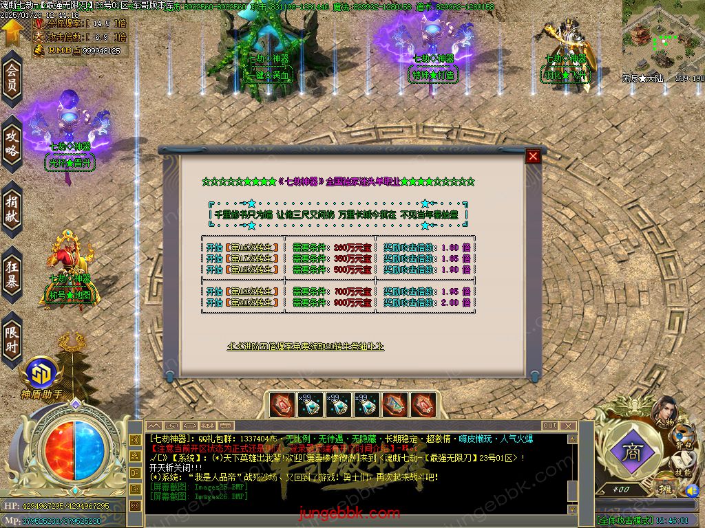 图片[12]-魂断七劫神器无限刀超变单职业版本-智能假人-SD插件-自动回收_GOM引擎-688论坛