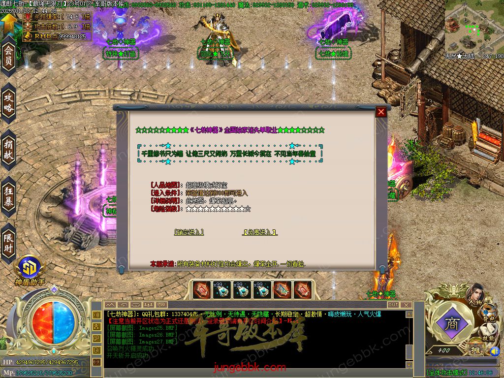 图片[44]-魂断七劫神器无限刀超变单职业版本-智能假人-SD插件-自动回收_GOM引擎-688论坛