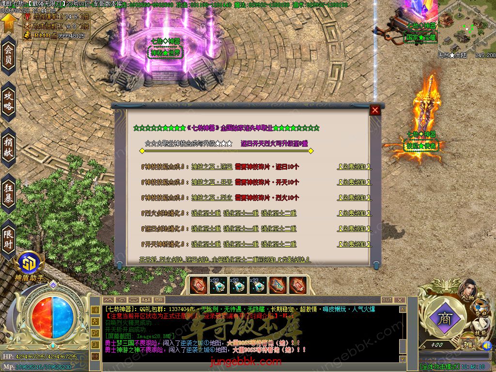 图片[23]-魂断七劫神器无限刀超变单职业版本-智能假人-SD插件-自动回收_GOM引擎-688论坛