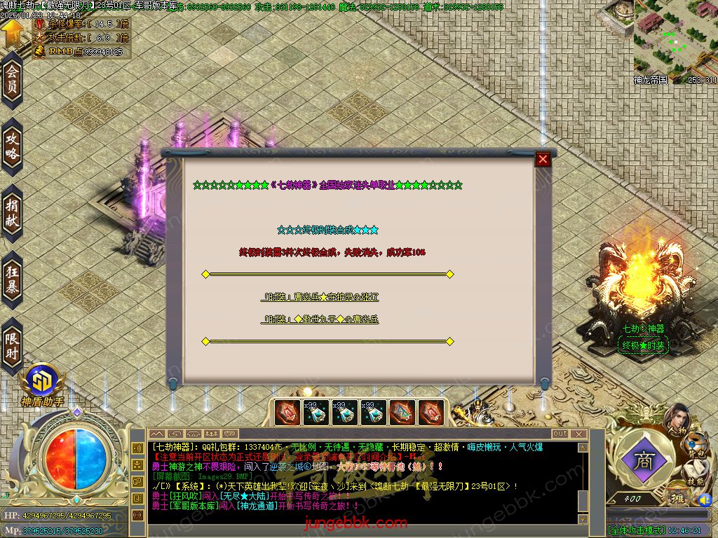 图片[45]-魂断七劫神器无限刀超变单职业版本-智能假人-SD插件-自动回收_GOM引擎-688论坛