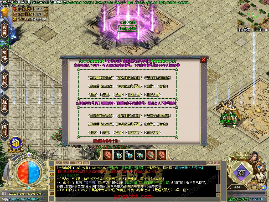 图片[13]-魂断七劫神器无限刀超变单职业版本-智能假人-SD插件-自动回收_GOM引擎-688论坛