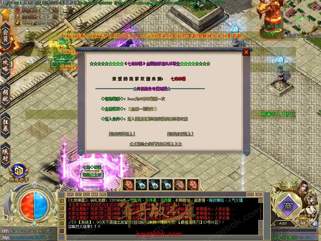 图片[46]-魂断七劫神器无限刀超变单职业版本-智能假人-SD插件-自动回收_GOM引擎-688论坛