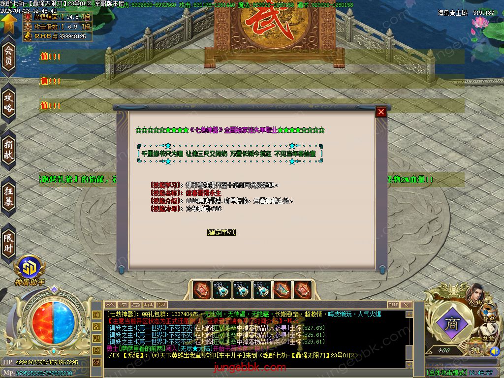 图片[24]-魂断七劫神器无限刀超变单职业版本-智能假人-SD插件-自动回收_GOM引擎-688论坛