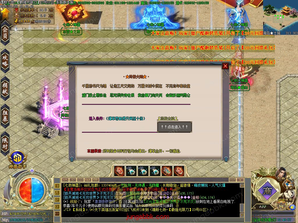 图片[47]-魂断七劫神器无限刀超变单职业版本-智能假人-SD插件-自动回收_GOM引擎-688论坛