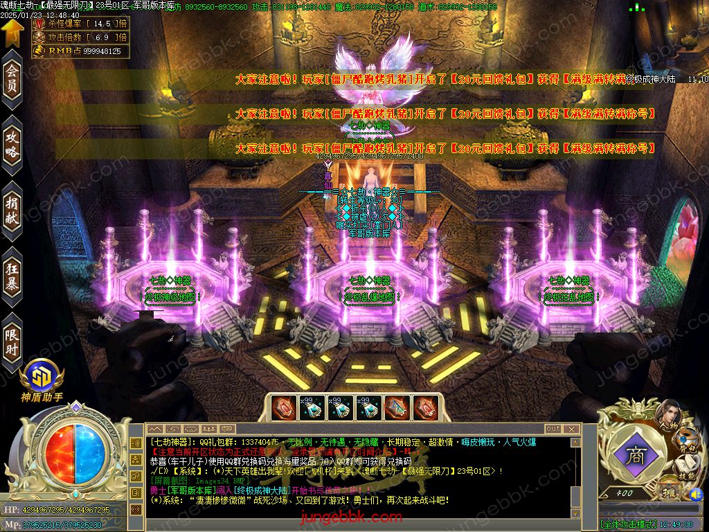 图片[14]-魂断七劫神器无限刀超变单职业版本-智能假人-SD插件-自动回收_GOM引擎-688论坛