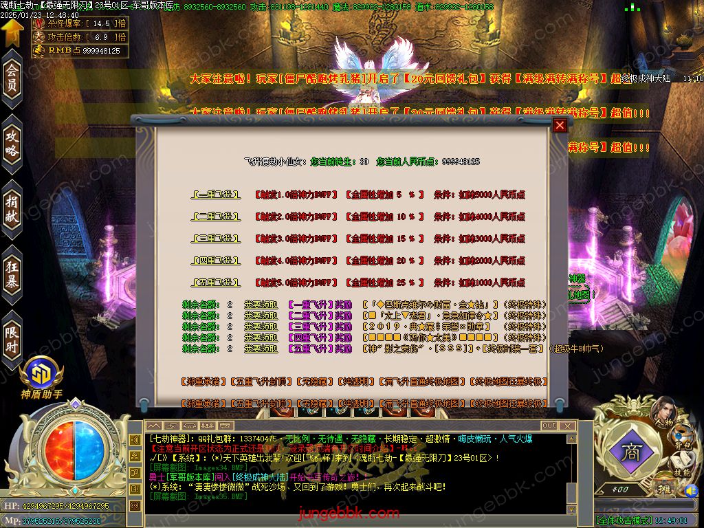 图片[15]-魂断七劫神器无限刀超变单职业版本-智能假人-SD插件-自动回收_GOM引擎-688论坛