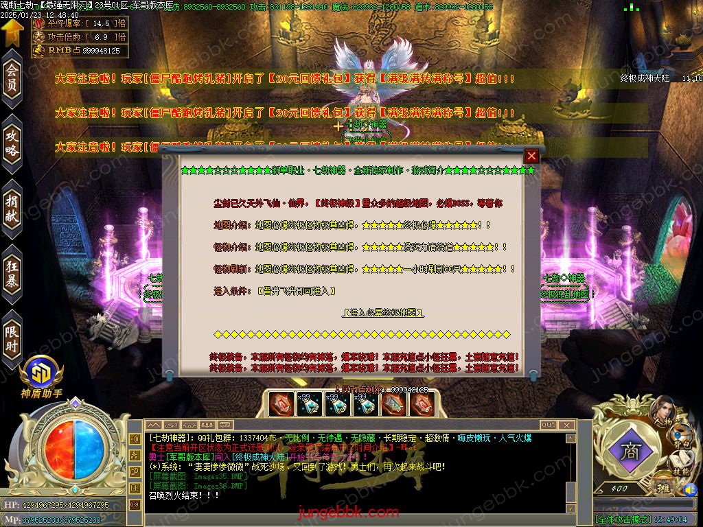 图片[48]-魂断七劫神器无限刀超变单职业版本-智能假人-SD插件-自动回收_GOM引擎-688论坛