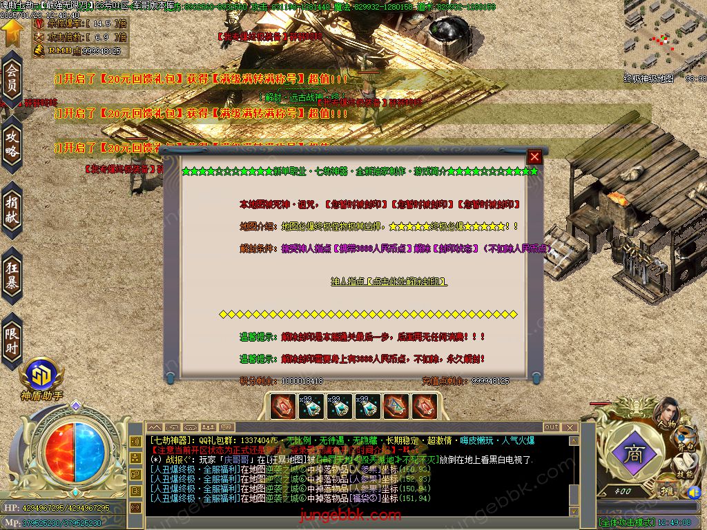 图片[25]-魂断七劫神器无限刀超变单职业版本-智能假人-SD插件-自动回收_GOM引擎-688论坛