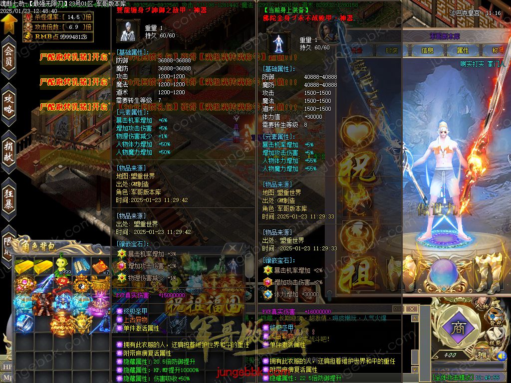 图片[27]-魂断七劫神器无限刀超变单职业版本-智能假人-SD插件-自动回收_GOM引擎-688论坛