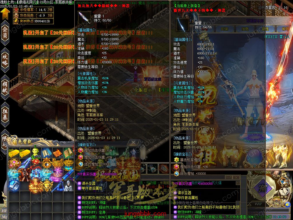 图片[50]-魂断七劫神器无限刀超变单职业版本-智能假人-SD插件-自动回收_GOM引擎-688论坛