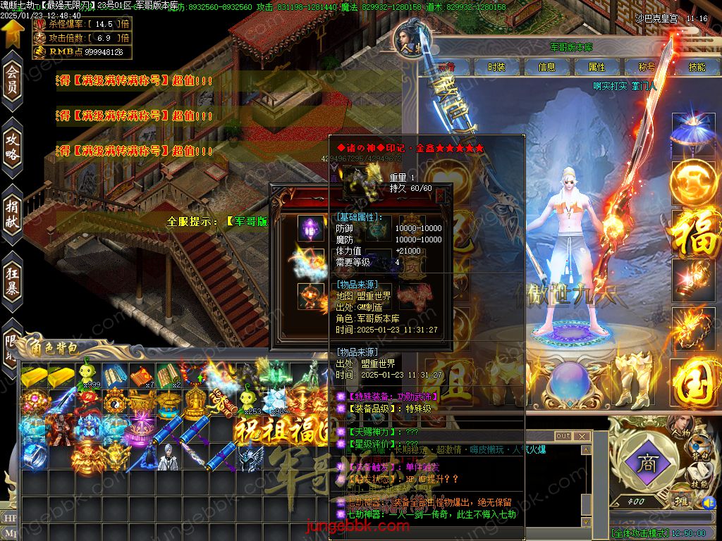 图片[51]-魂断七劫神器无限刀超变单职业版本-智能假人-SD插件-自动回收_GOM引擎-688论坛