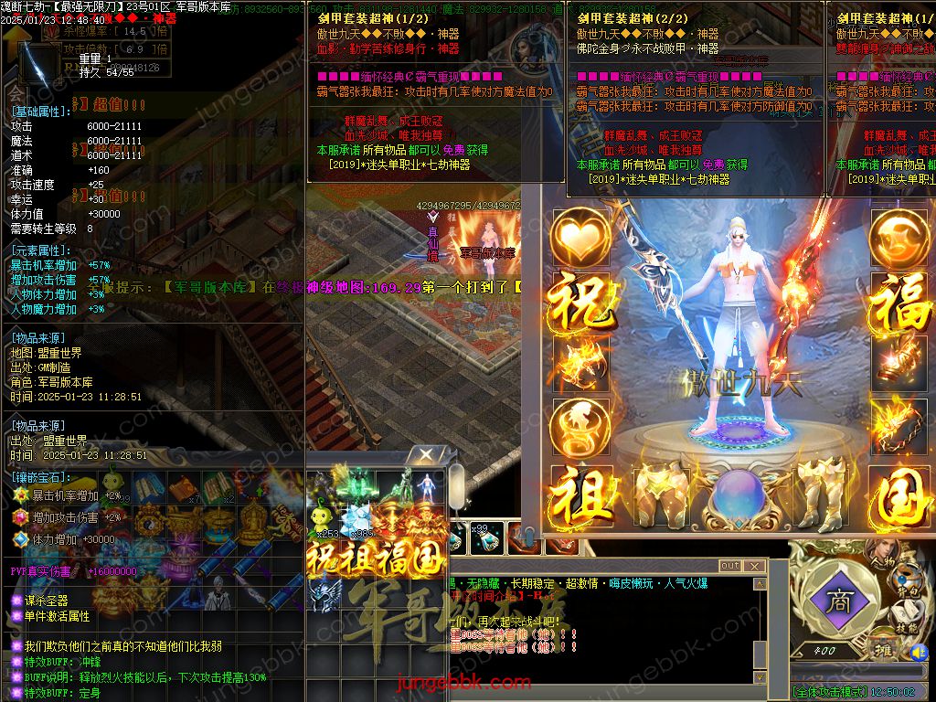 图片[17]-魂断七劫神器无限刀超变单职业版本-智能假人-SD插件-自动回收_GOM引擎-688论坛