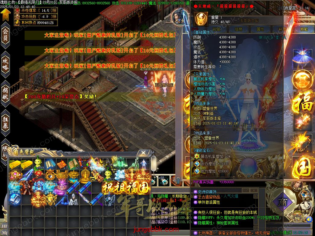 图片[52]-魂断七劫神器无限刀超变单职业版本-智能假人-SD插件-自动回收_GOM引擎-688论坛