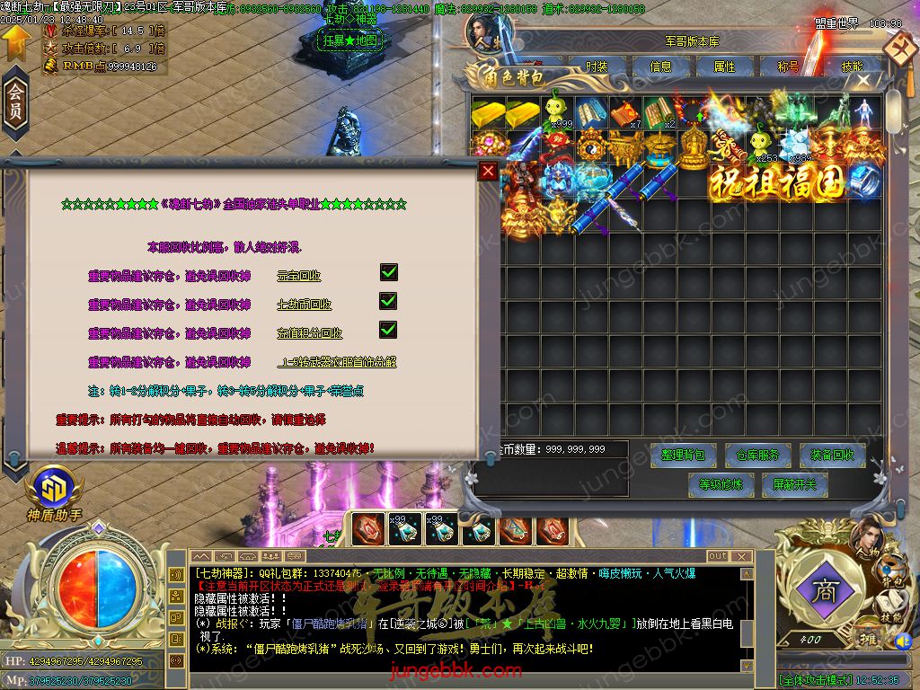 图片[29]-魂断七劫神器无限刀超变单职业版本-智能假人-SD插件-自动回收_GOM引擎-688论坛