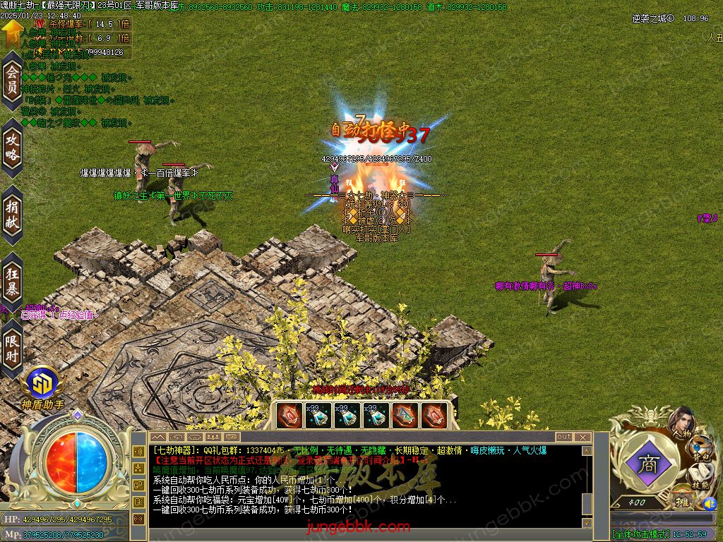 图片[54]-魂断七劫神器无限刀超变单职业版本-智能假人-SD插件-自动回收_GOM引擎-688论坛