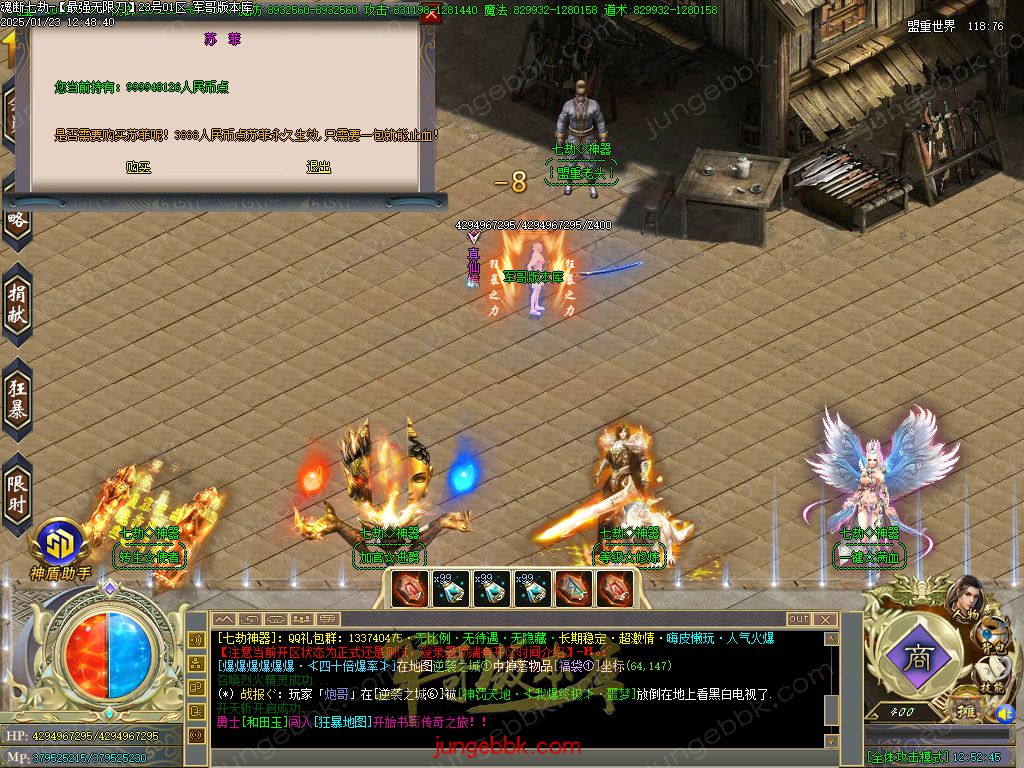 图片[18]-魂断七劫神器无限刀超变单职业版本-智能假人-SD插件-自动回收_GOM引擎-688论坛