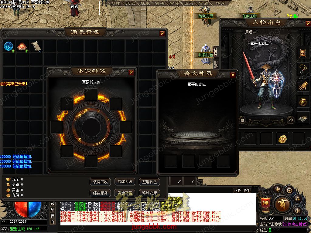 图片[42]-原神大陆剧情专属神器单职业服务端-带假人-自动回收-自动拾取_新GOM引擎-688论坛