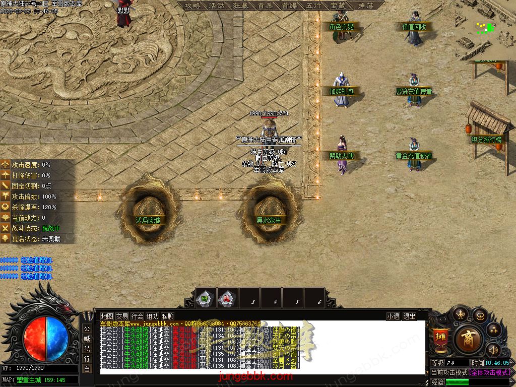 图片[37]-原神大陆剧情专属神器单职业服务端-带假人-自动回收-自动拾取_新GOM引擎-688论坛