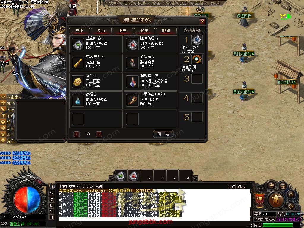 图片[43]-原神大陆剧情专属神器单职业服务端-带假人-自动回收-自动拾取_新GOM引擎-688论坛