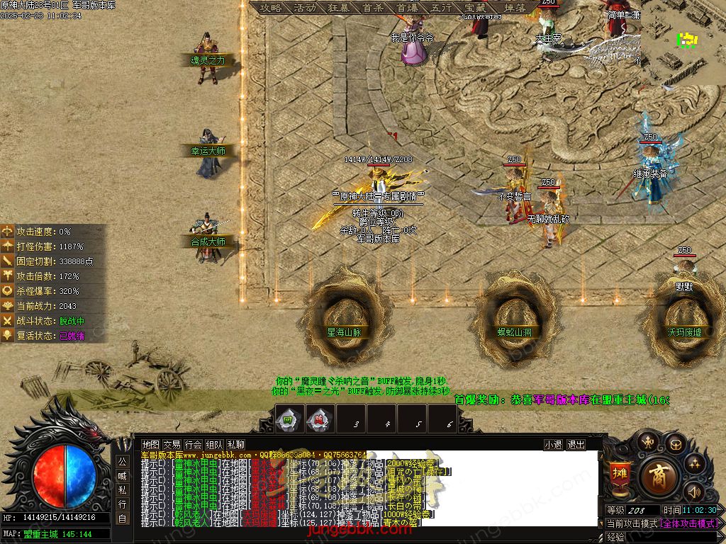 图片[44]-原神大陆剧情专属神器单职业服务端-带假人-自动回收-自动拾取_新GOM引擎-688论坛