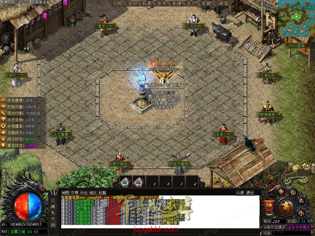 图片[40]-原神大陆剧情专属神器单职业服务端-带假人-自动回收-自动拾取_新GOM引擎-688论坛