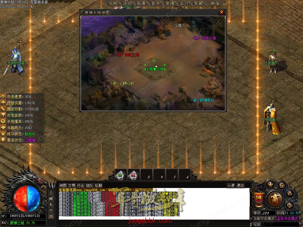 图片[38]-原神大陆剧情专属神器单职业服务端-带假人-自动回收-自动拾取_新GOM引擎-688论坛