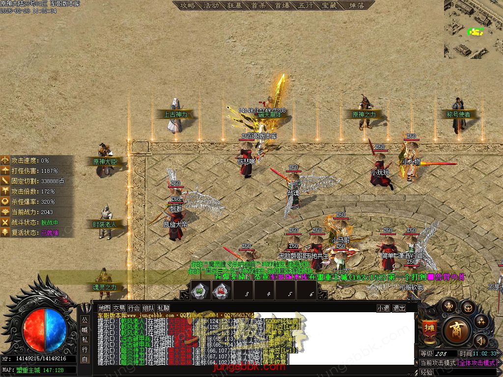 图片[8]-原神大陆剧情专属神器单职业服务端-带假人-自动回收-自动拾取_新GOM引擎-688论坛