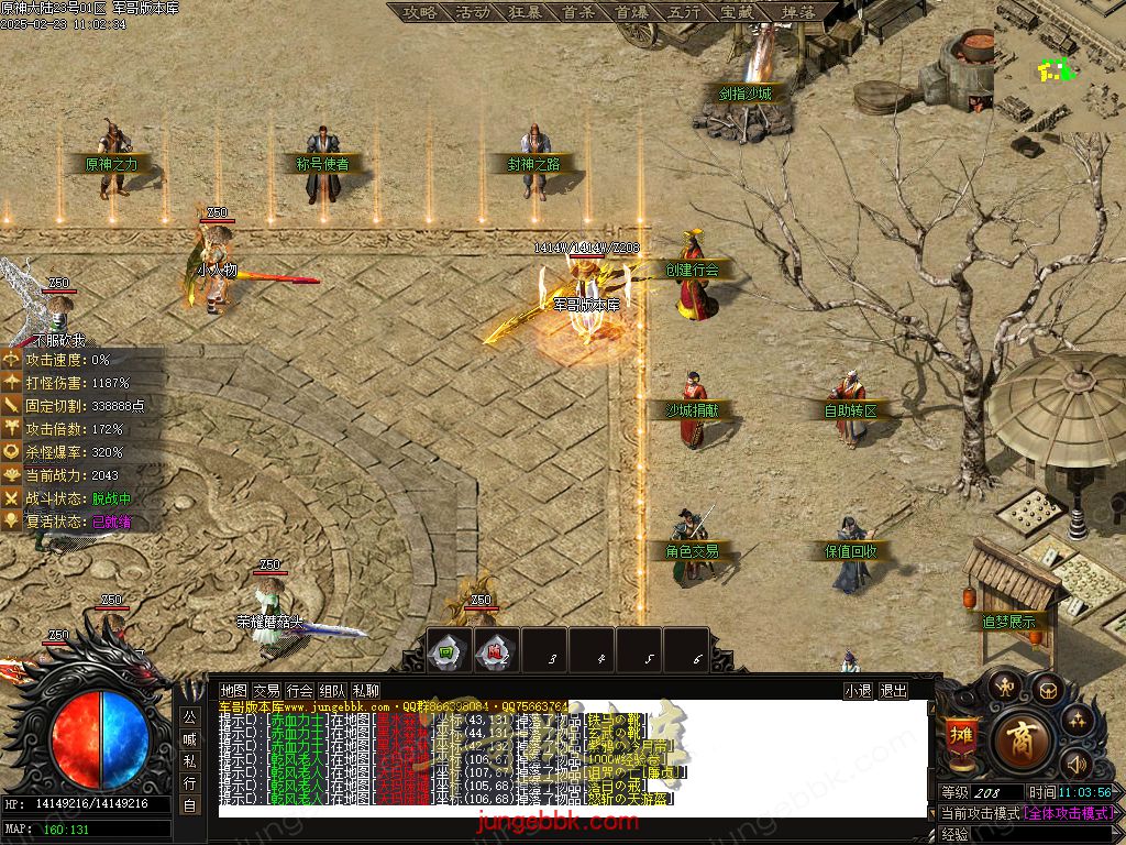 图片[7]-原神大陆剧情专属神器单职业服务端-带假人-自动回收-自动拾取_新GOM引擎-688论坛