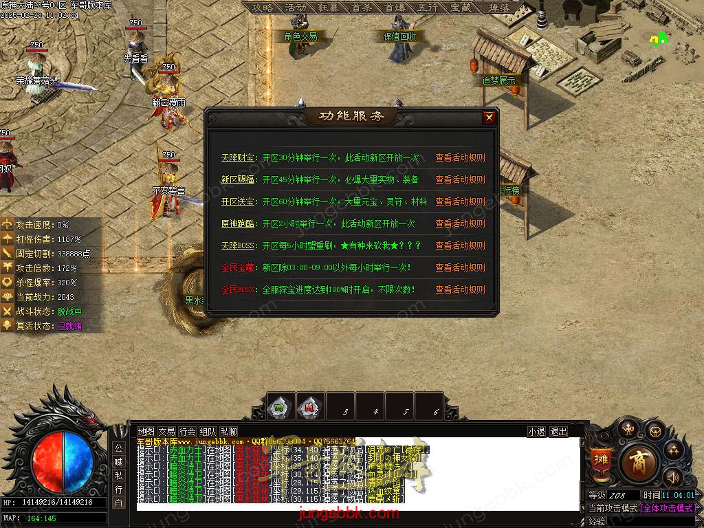 图片[9]-原神大陆剧情专属神器单职业服务端-带假人-自动回收-自动拾取_新GOM引擎-688论坛