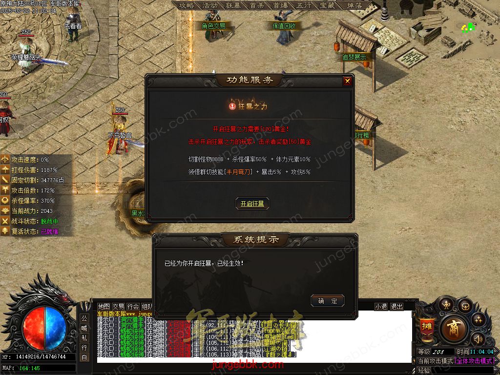 图片[11]-原神大陆剧情专属神器单职业服务端-带假人-自动回收-自动拾取_新GOM引擎-688论坛