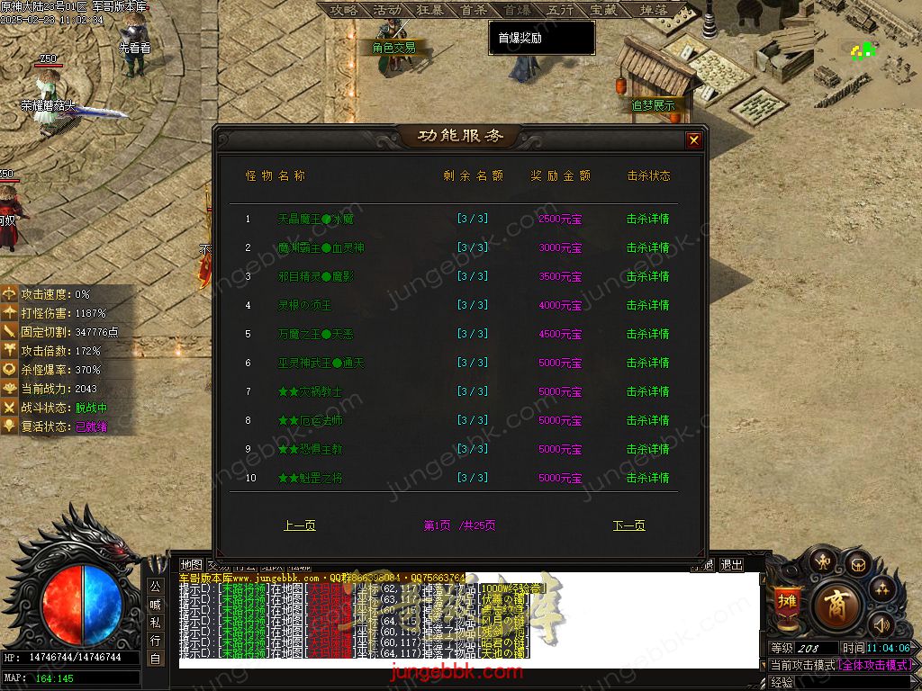 图片[10]-原神大陆剧情专属神器单职业服务端-带假人-自动回收-自动拾取_新GOM引擎-688论坛