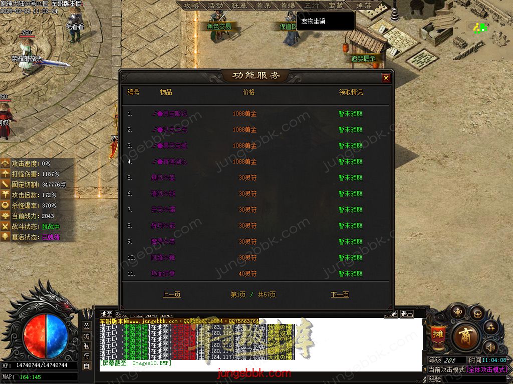 图片[12]-原神大陆剧情专属神器单职业服务端-带假人-自动回收-自动拾取_新GOM引擎-688论坛