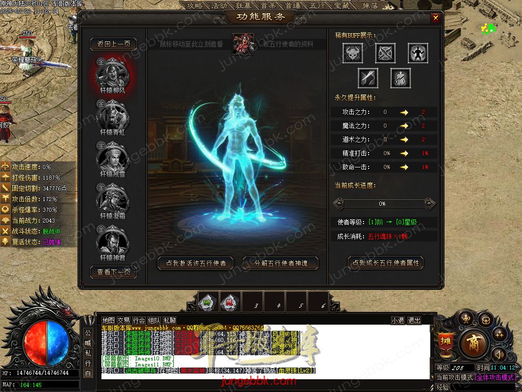 图片[14]-原神大陆剧情专属神器单职业服务端-带假人-自动回收-自动拾取_新GOM引擎-688论坛