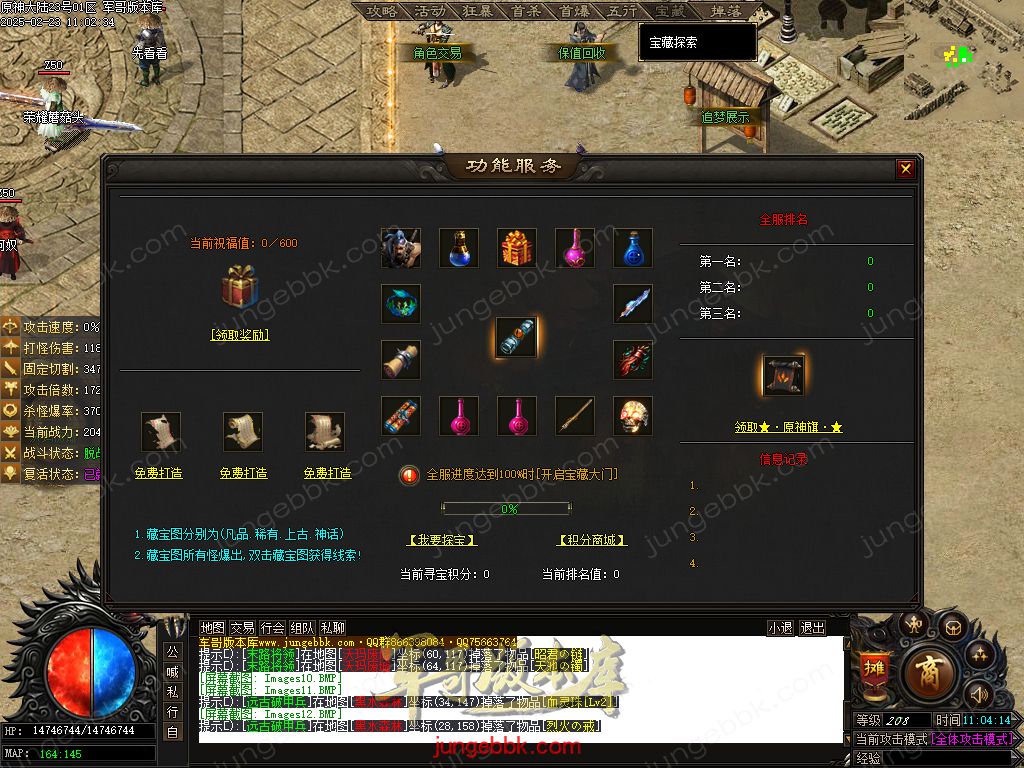 图片[13]-原神大陆剧情专属神器单职业服务端-带假人-自动回收-自动拾取_新GOM引擎-688论坛