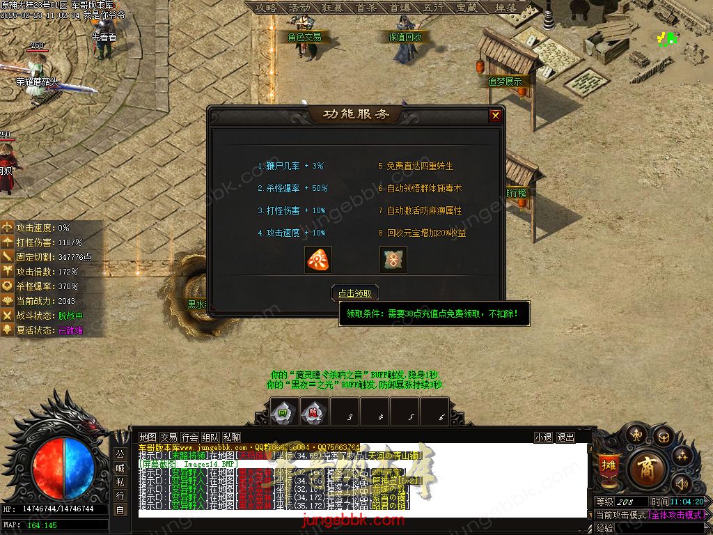 图片[16]-原神大陆剧情专属神器单职业服务端-带假人-自动回收-自动拾取_新GOM引擎-688论坛