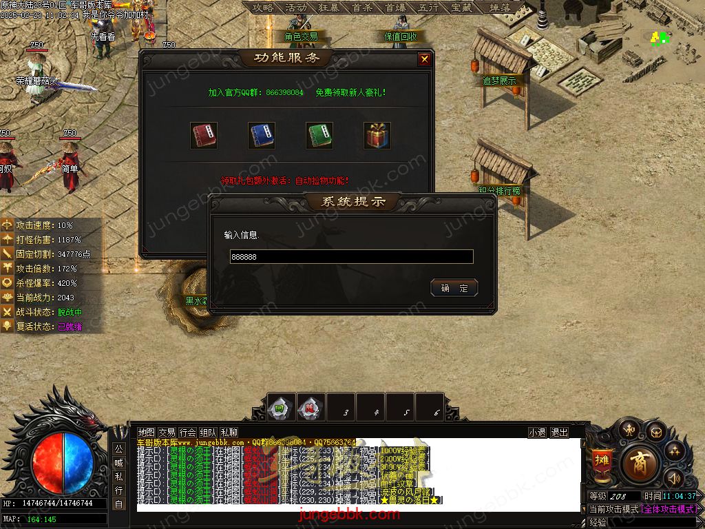 图片[15]-原神大陆剧情专属神器单职业服务端-带假人-自动回收-自动拾取_新GOM引擎-688论坛