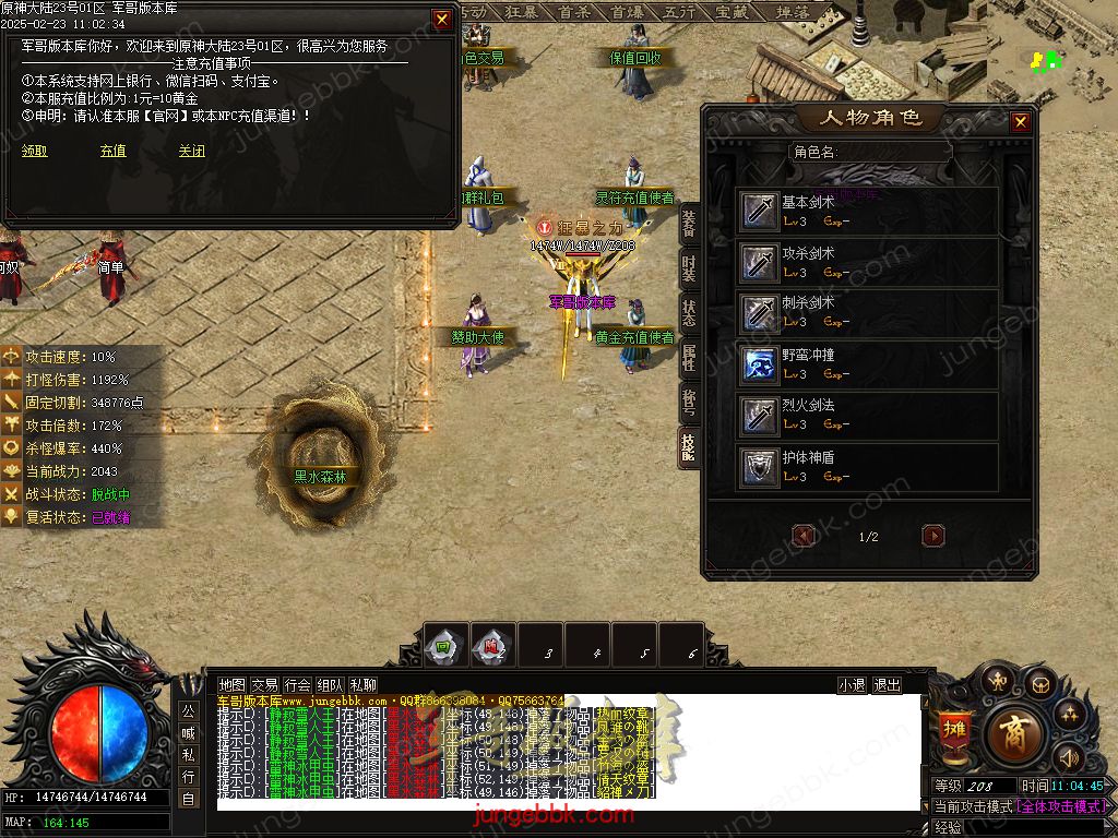 图片[18]-原神大陆剧情专属神器单职业服务端-带假人-自动回收-自动拾取_新GOM引擎-688论坛