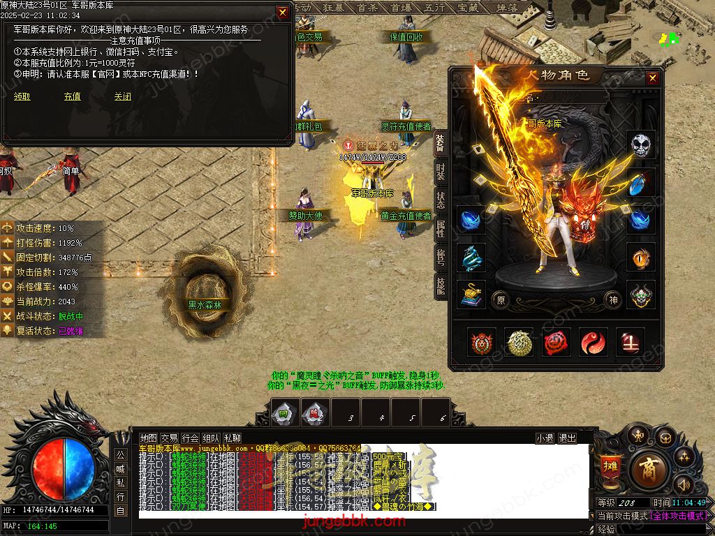 图片[17]-原神大陆剧情专属神器单职业服务端-带假人-自动回收-自动拾取_新GOM引擎-688论坛