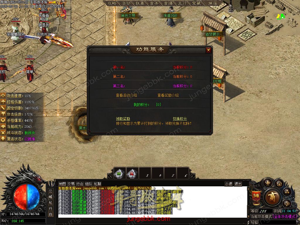 图片[20]-原神大陆剧情专属神器单职业服务端-带假人-自动回收-自动拾取_新GOM引擎-688论坛