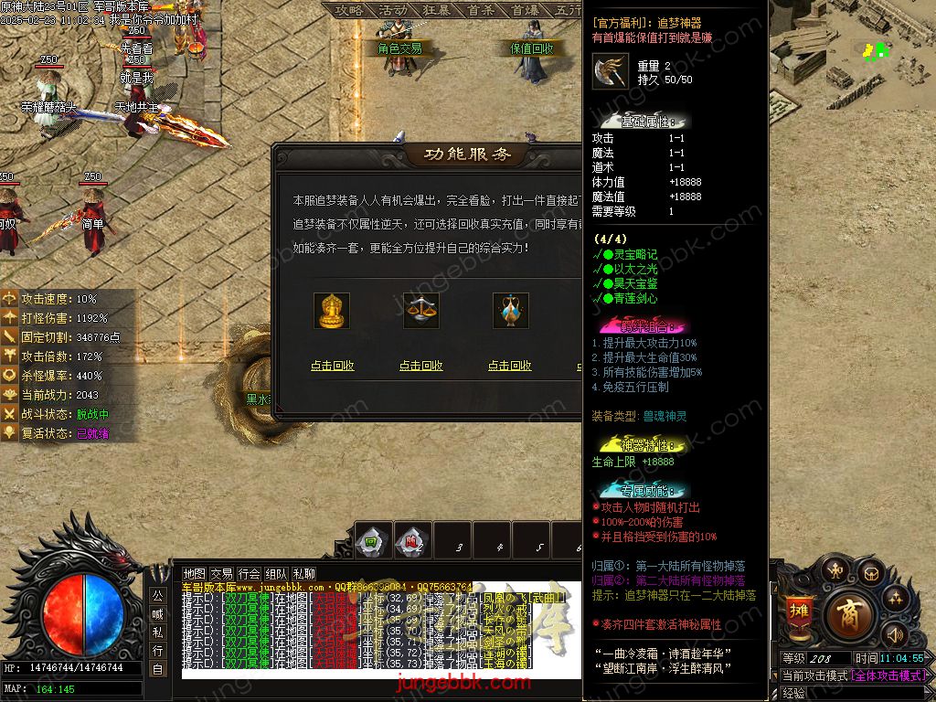 图片[19]-原神大陆剧情专属神器单职业服务端-带假人-自动回收-自动拾取_新GOM引擎-688论坛