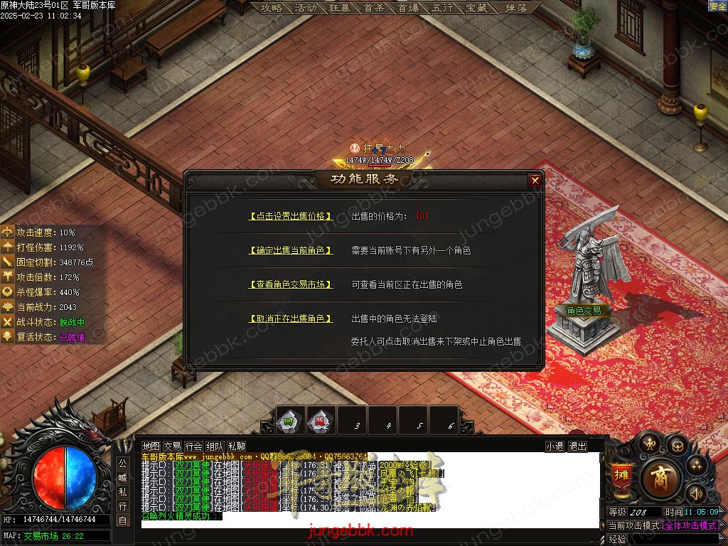 图片[21]-原神大陆剧情专属神器单职业服务端-带假人-自动回收-自动拾取_新GOM引擎-688论坛