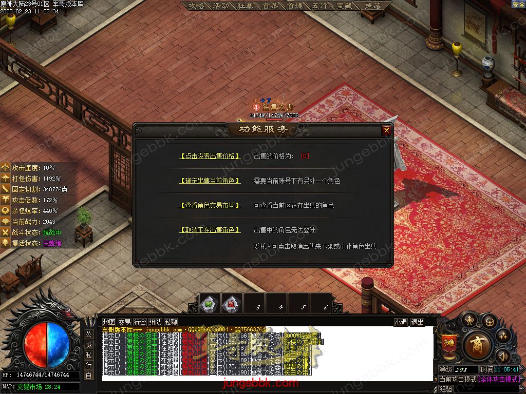 图片[22]-原神大陆剧情专属神器单职业服务端-带假人-自动回收-自动拾取_新GOM引擎-688论坛