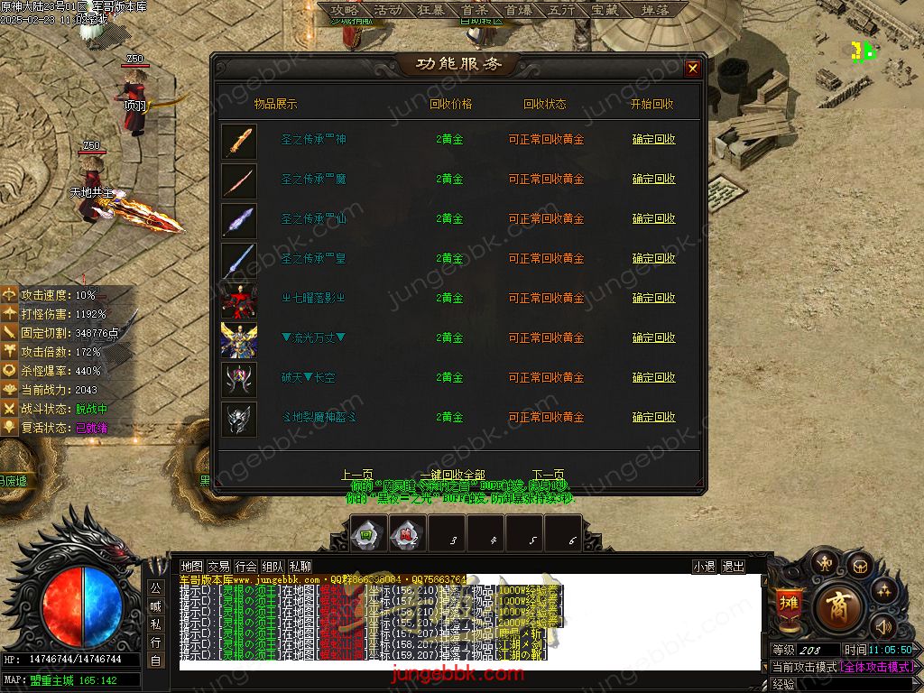 图片[23]-原神大陆剧情专属神器单职业服务端-带假人-自动回收-自动拾取_新GOM引擎-688论坛