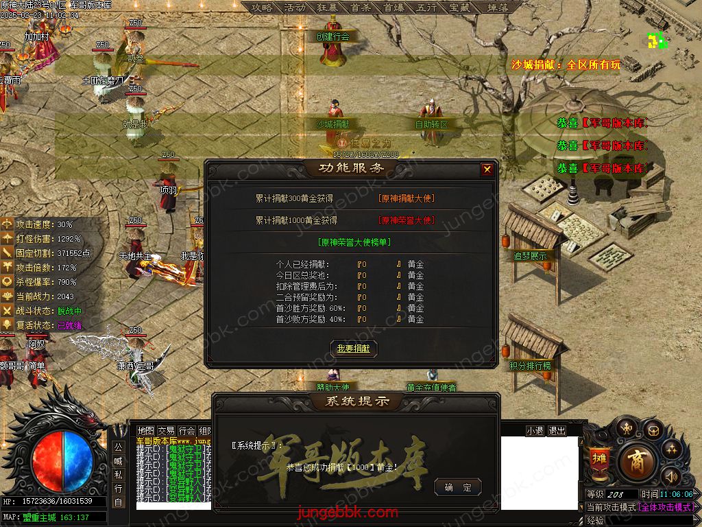 图片[24]-原神大陆剧情专属神器单职业服务端-带假人-自动回收-自动拾取_新GOM引擎-688论坛